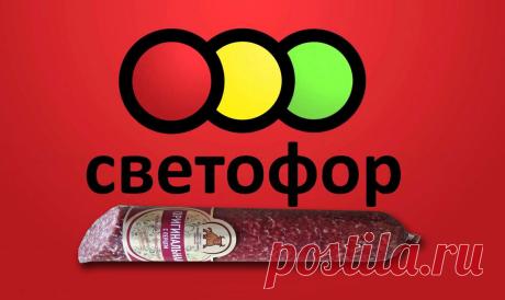 Сырокопчёная колбаса из Светофора. Попробуем? | Мастер на все руки | Яндекс Дзен