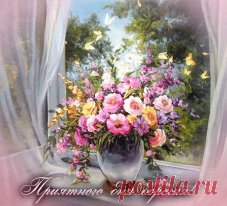 Приятного дня дорогая.gif