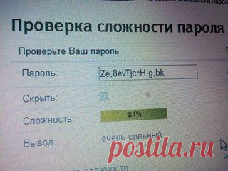Как придумать сложный пароль, который легко запомнить. Компьютерный ликбез