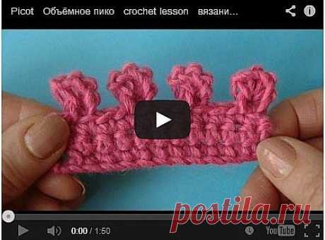 Объёмное пико из цепочки (видео).