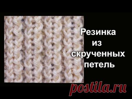 Необычная резинка из скрученных петель - Вязание спицами - Лучшие узоры вязания