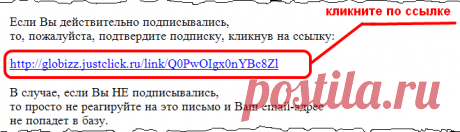 Подтверждение подписки