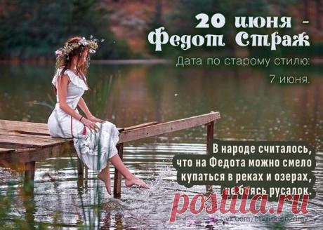 Солнце греет на Федота, Значит, будет славный год! Пусть кипит в руках работа,И во всем всегда везет. Открытки на Федот Урожайник!