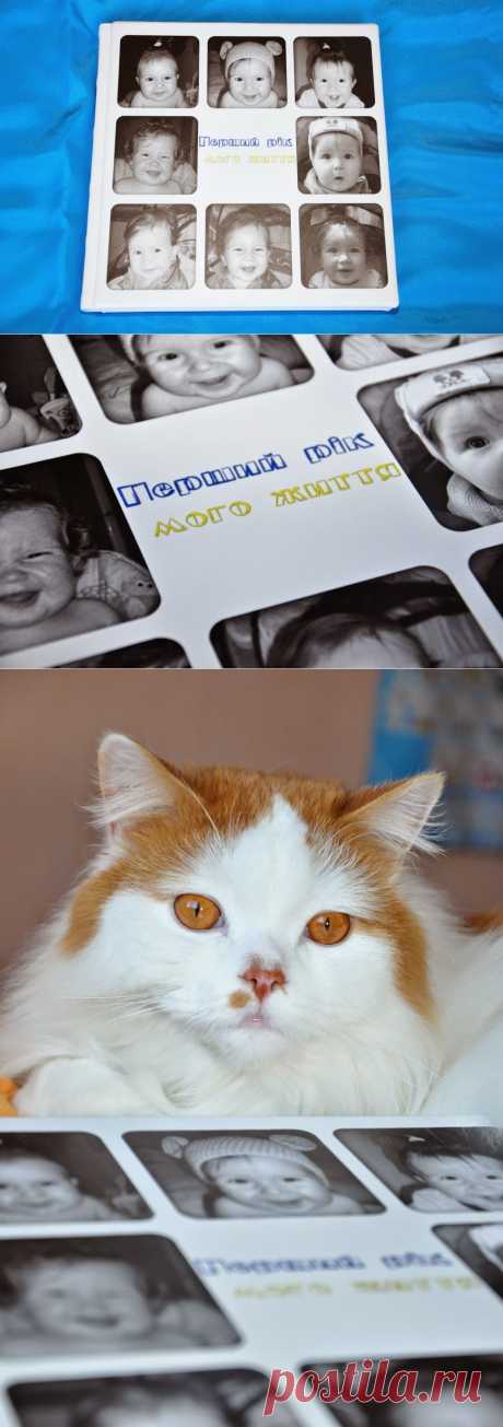 Enjoy: Перший рік мого життя - Фотокнига