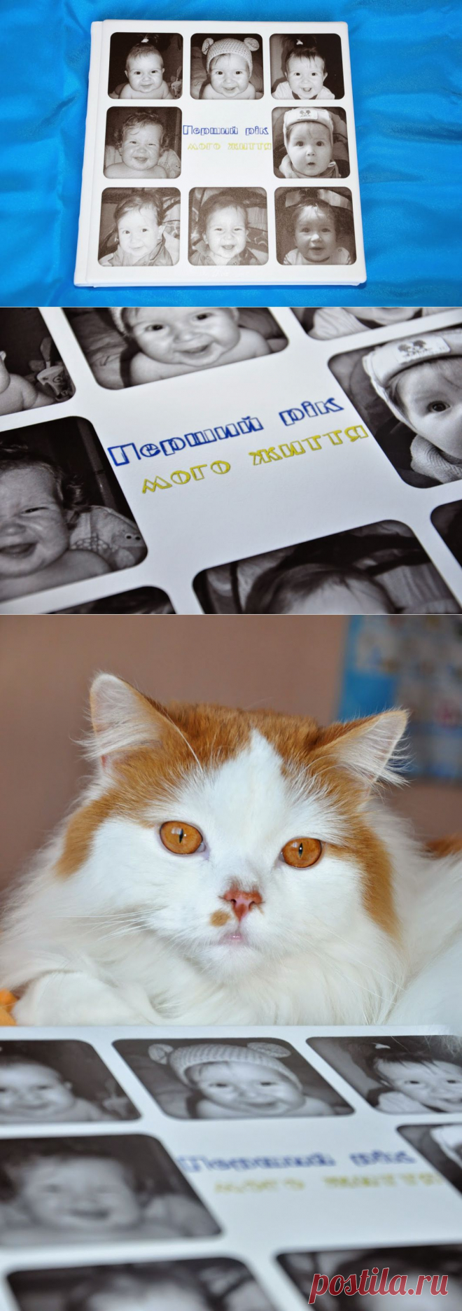 Enjoy: Перший рік мого життя - Фотокнига