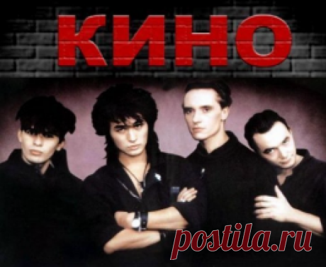 "Кино" возрождается.