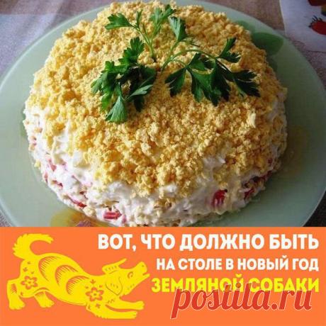 ЧТО ДОЛЖНО БЫТЬ НА СТОЛЕ В НОВЫЙ ГОД 2018
Чтобы в Новом 2018 году вам сопутствовала удача, в новогоднюю ночь нужно обязательно задобрить покровителя года - Желтую Собаку.
Поэтому на новогоднем столе обязательно должны быть следующие блюда
Читать продолжение в источнике...