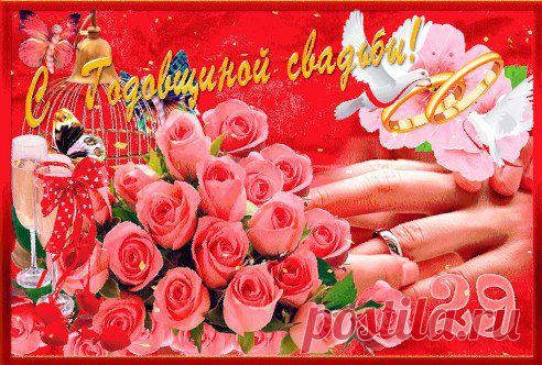 Бархатная свадьба - двадцать девять лет!
http://www.surprisse.com/muscards/view/2014/05/12/49841266oo5ac51c962b074fd1325ddl.php

Бархатная свадьба - двадцать девять лет!
Бархатная свадьба - двадцать девять лет! Вот и летят к вам бархатные поздравления, Напоминают вам счастливые года, приятные мгновения… Пережили вы все в объятиях друг друга И наверняка узнали, что любовь – само ...