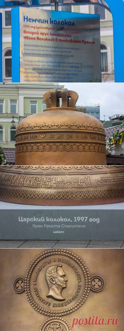 Звонница и выставка колоколов в Климентовском переулке|ЕРУНДОПЕЛЬ