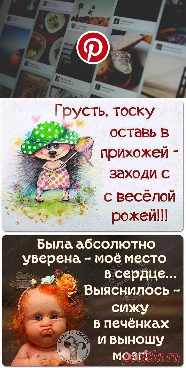 Pinterest