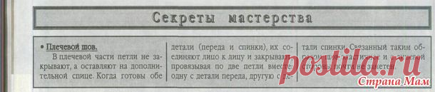 Розовый комплект спицами для куклы. Описание - Страна Мам