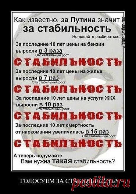 ПРИ ПУТИНЕ ВСЁ СТАБИЛЬНО! - Вернём СССР-Вперёд в будущее-3! - Группы Мой Мир