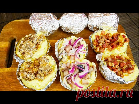 Крошка картошка | С разными начинками