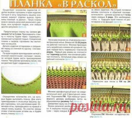 Планка &quot;в раскол&quot;
