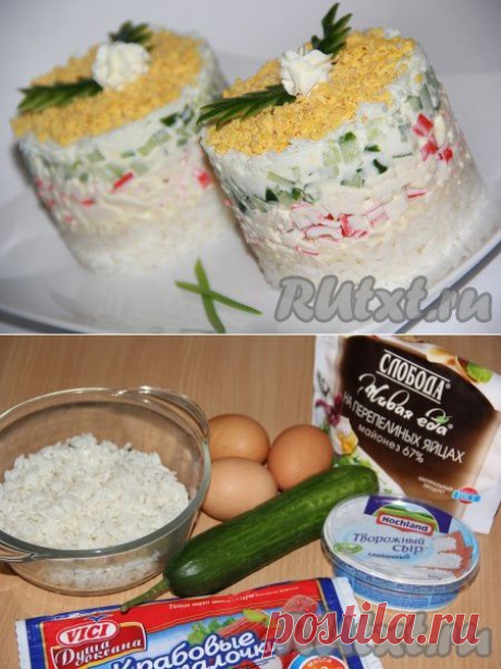 Салат со сливочным сыром и крабовыми палочками | Интересные рецепты
