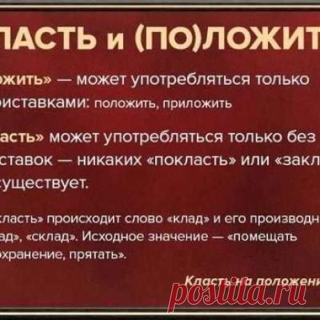 Учитель русского языка