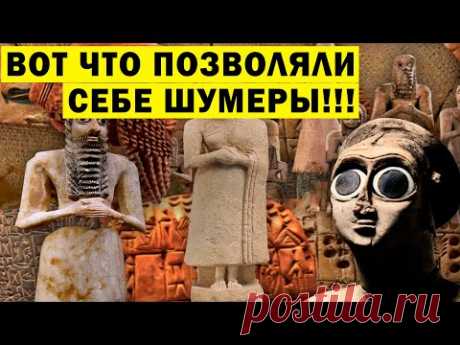 ВОТ ЧТО ПОЗВОЛЯЛИ СЕБЕ ШУМЕРЫ! ФИЛЬМ ВЗОРВАЛ ИНТЕРНЕТ 2022!