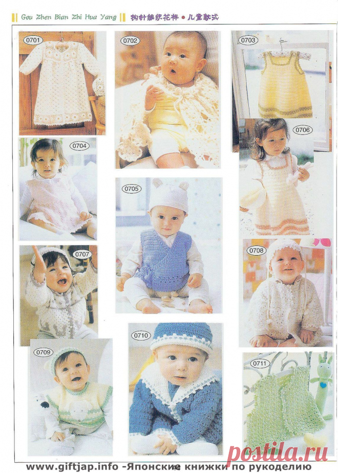 Книга узоров - "Crochet Lace"