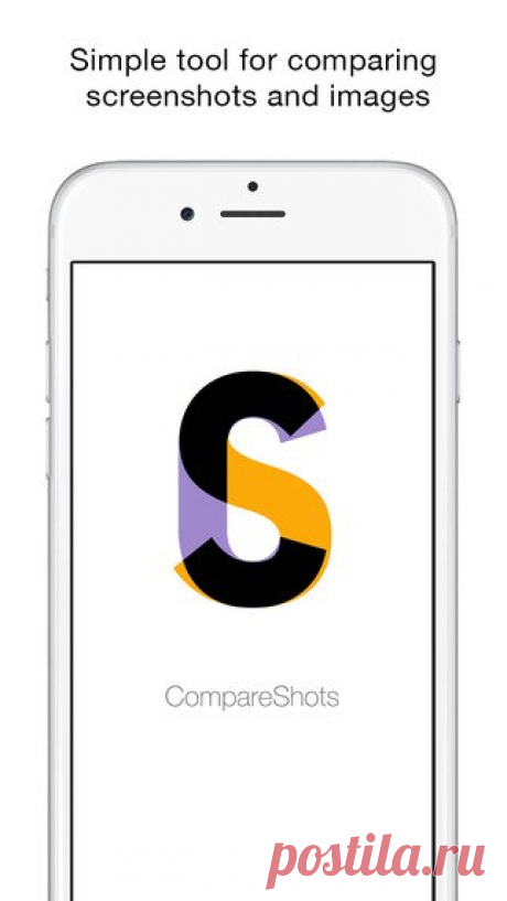 [Sale-iOS] CompareShots Приложение позволяет выбрать 2 изображения из библиотеки устройства. Например, макет приложения или сайта от дизайнера, и скриншот того, что сделал разработчик, и проверить соответствие - действительно ли всё пиксель в пиксель свёрстано. Пока держишь палец на экране - показывается первая картинка. Убираешь - вторая. Есть слайдер прозрачности, можно наглядно увидеть, в каких местах несоответствие. Результат несоответствия в виде картинки можно расшарить или отправить по…