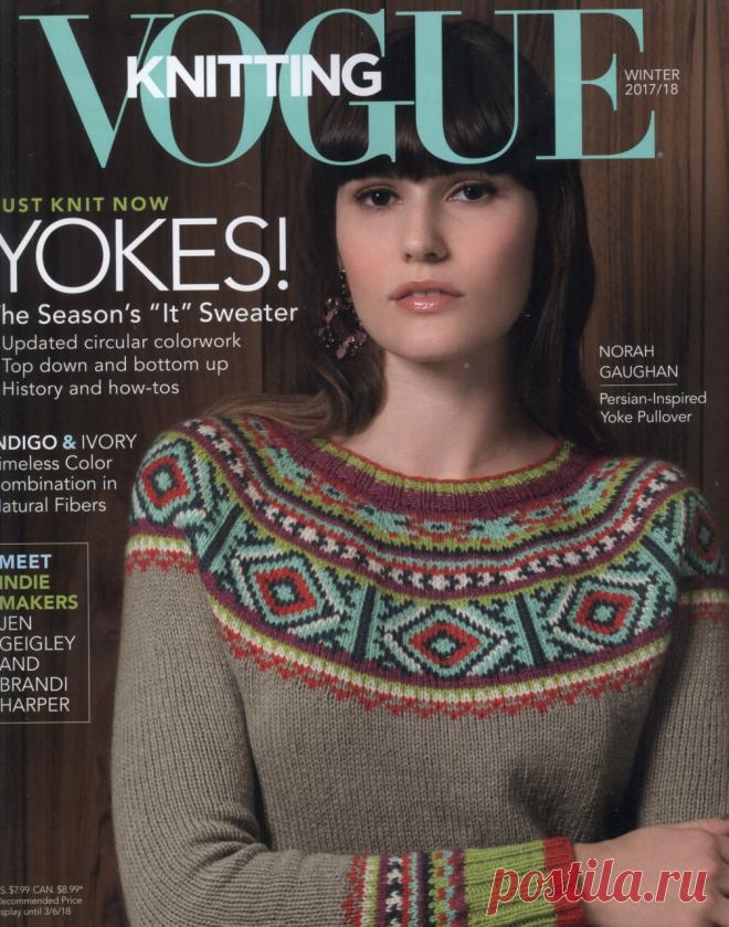Альбом "Vogue Knitting" Winter 2017/2018г