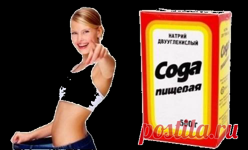 Содовые ванны для похудения
