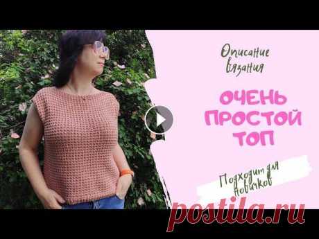 Топ из хлопкового шнурочка за пару дней/ Самый простой топ спицами/ Описание вязания топа спицами/ Не знаете что связать из толстой летней пряжи?как связать топ спицами Самый простой топ спицами Размер 46-48 _________________________________________...