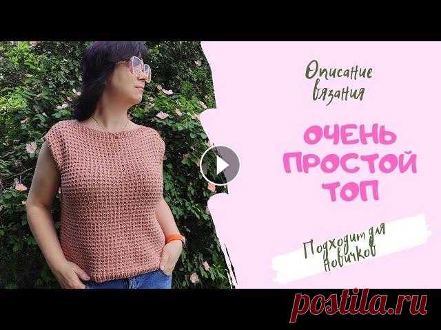 Топ из хлопкового шнурочка за пару дней/ Самый простой топ спицами/ Описание вязания топа спицами/ Не знаете что связать из толстой летней пряжи?как связать топ спицами Самый простой топ спицами Размер 46-48 _________________________________________...
