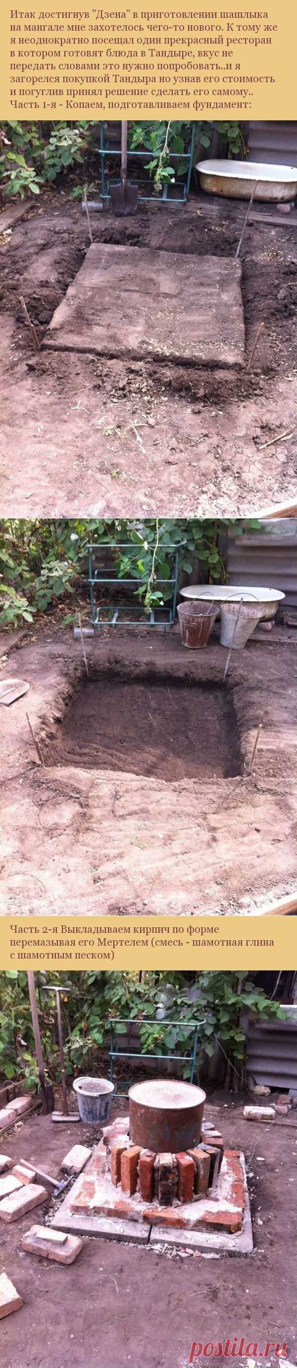 Делаем тандыр у себя во дворе / Я - суперпупер