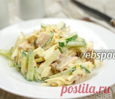 Салат Итальянский