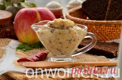 Яблочная горчица: рецепт с фото – всего 6 шагов - Onwomen.ru