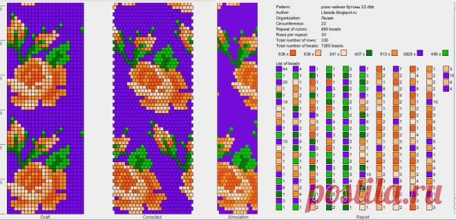 Lbeads: и с бутонами