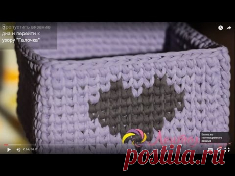 Квадратная корзинка с узором из трикотажной пряжи "Лента".