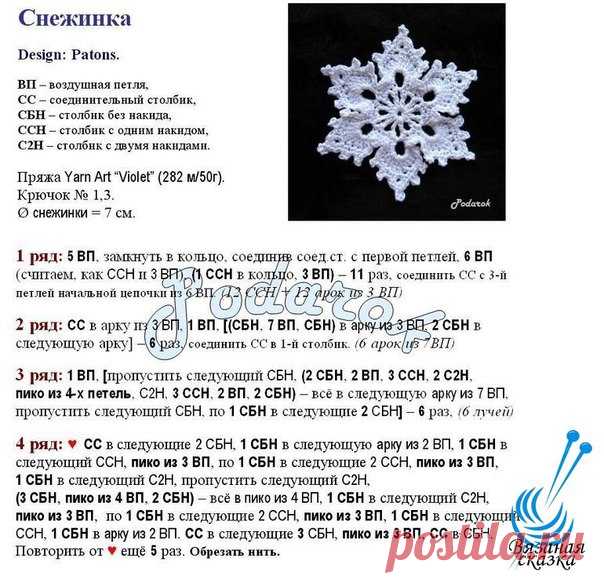 Снежинка!

Вяжем, по желанию, крахмалим и дарим всем гостям :)