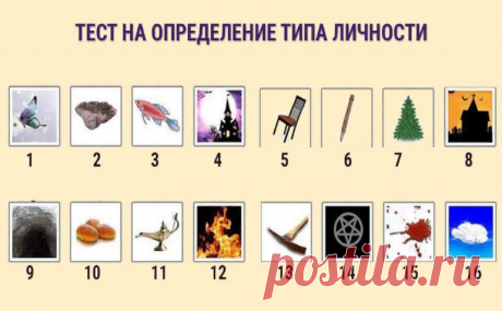 Определяем свой тип личности через простой тест. Кто вы? Гном, фея или тролль  Узнайте, посмотрев на картинку. Прочтите описание картинки и отметьте то, что чувствуете.