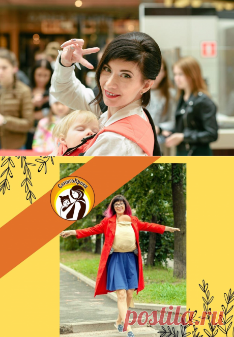 Действительно ли в слинге не чем дышать? Как спит ребенок скрючившись в слинге? Узнайте про положение и дыхание из статьи СлингоКроха | Яндекс Дзен