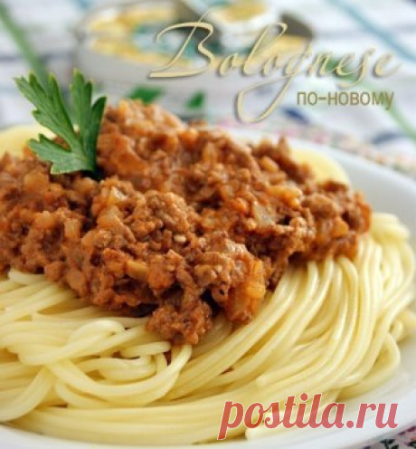 Спагетти с соусом &quot;Болоньезе&quot; по-новому / Bon Appétit | - Проще рецепты не бывают | Сайт для гурманов!