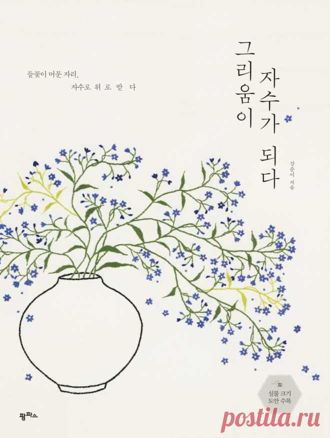 [프랑스자수] 