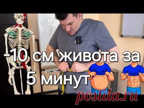 Это упражнение расщепляет жир на животе на атомы и превращает в мышцы. Убирай живот за 5 мин быстро