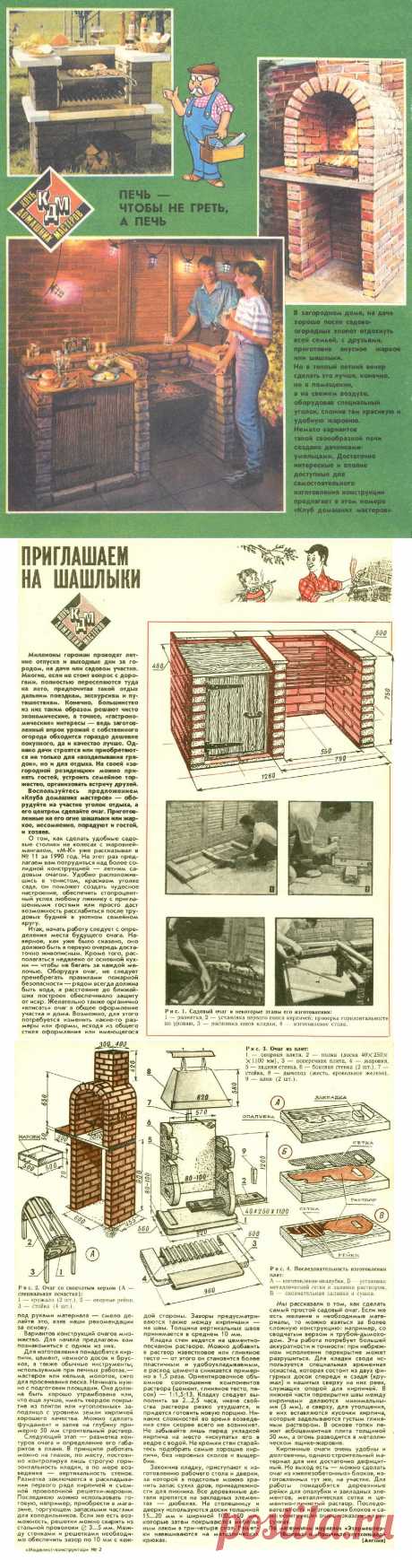 Печь для дачи