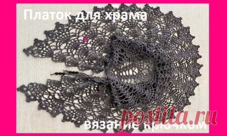 Нежная ажурная шаль крючком с вязаной бахромой
