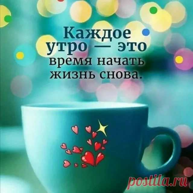 Сказочки. Доброе утро!