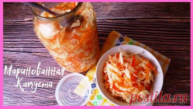 Легкая Маринованная Капуста Эта легкая маринованная капуста хрустящая, сладкая и вызывает серьезную зависимость. Его легко приготовить, она будет готова к употреблению примерно через 12 часов.800 - 900 г капусты 2 средних морков...
