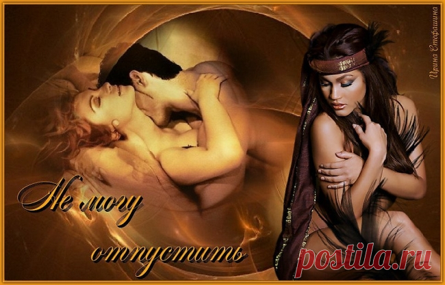 Не могу отпустить - обсуждение произведений современной поэзии и прозы Не могу отпустить - Клуб любителей современной прозы и поэзии