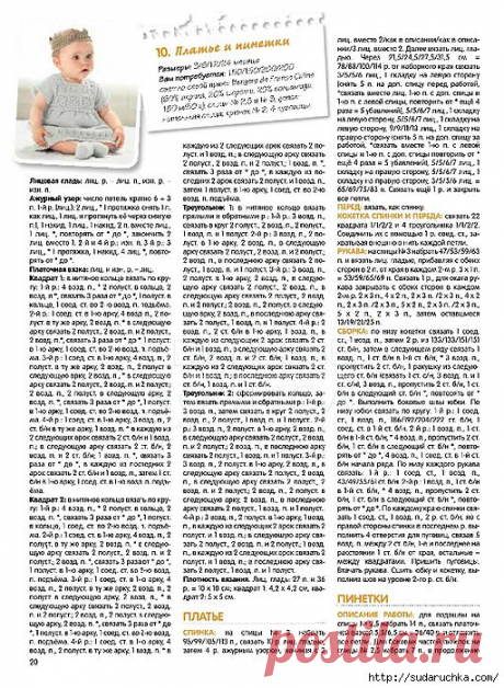 детское вязаное платье спицами