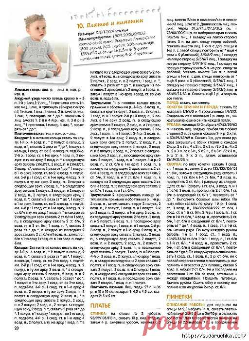 детское вязаное платье спицами