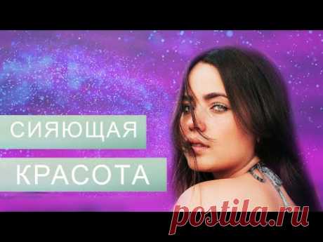 Аффирмации на красоту и женственность. Саблиминал для красивой внешности