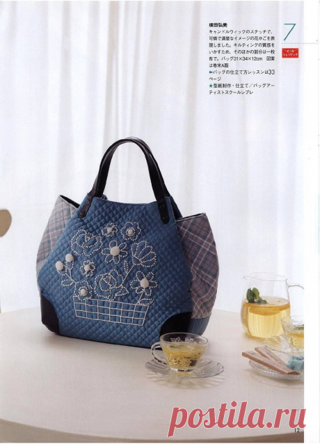 Quilts Japan №7 2018. — HandMade