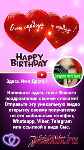 Красивое видео поздравление на телефон - Хит 2020!
#красивыепоздравления #музыкальныепоздравления #музыкальныеоткрытки #открытки #открыткинаденьрождения #красивыеоткрытки #суперпоздравления #супермузыкальныепоздравления #поздравить #красивопоздравить #чтоподарить #поздравленияженщине #поздравлениямужчине #поздравлениядевушке #деньрождения #деньрождения #красивыемузыкальныепоздравлениядевушке #видеопоздравление