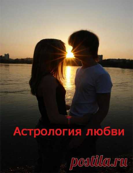 АстроКомпас