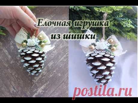 christmas ornaments\Елочная игрушка из сосновой шишки своими руками/новогодний декор из шишки